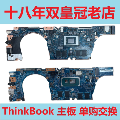 联想 ThinkBook 14 G2-ITL 14IIL 13S IWL 15IML 威6 K4E主板ARE