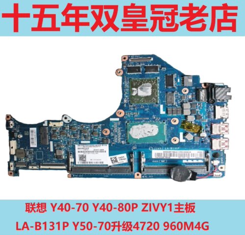 主板Lenovo/联想Y50-70