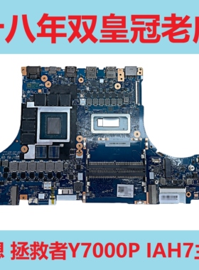 联想拯救者Y7000P IAH7 R9000P Y9000K R9000X R7000 2022主板