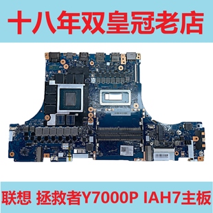 联想拯救者Y7000P IAH7 R9000P Y9000K R9000X R7000 2022主板