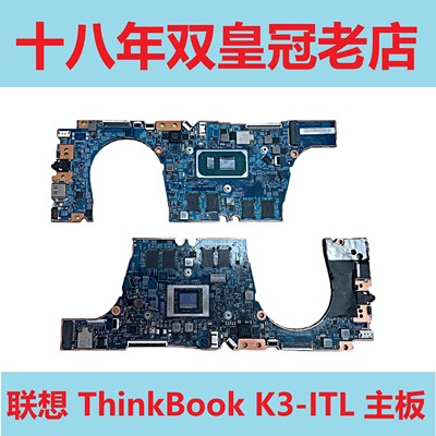 联想主板ThinkBookK3-ITL