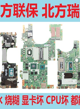 联想 ThinkPad P15V Gen1 GEN4 TP X1 Carbon G9 T14 G11 E15主板