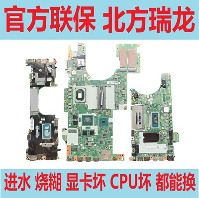 联想 ThinkPad P15V Gen 1 GEN 3 TP X1 Carbon G9 T14 G3 主板