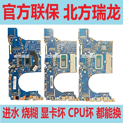 联想 ThinkBook 16 TB 14 G4+ IAP G5+ ARA G6+ ARP IRH IAP 主板