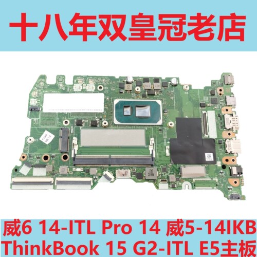 Lenovo/联想主板昭阳e5-iml