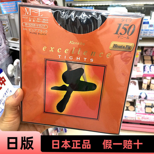 嘉娜宝150d压力袜子110D美腿丝袜