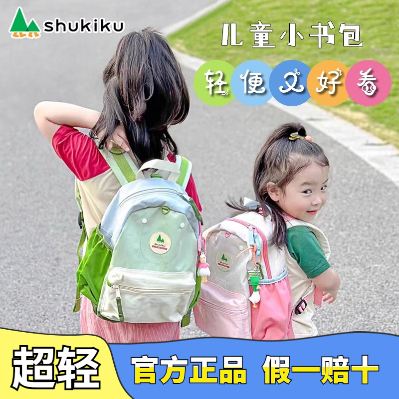 SHUKIKU儿童旅游背包女孩超轻便出游休闲双肩包幼儿园小学生书包