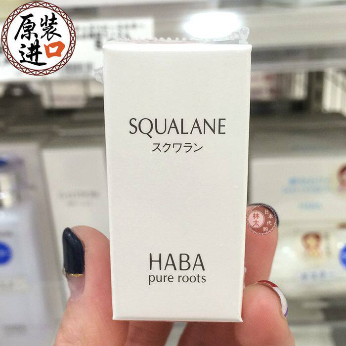 [林太日本代购店液态精华]日本HABA无添加主义鲨烷精纯美容精月销量1件仅售120元
