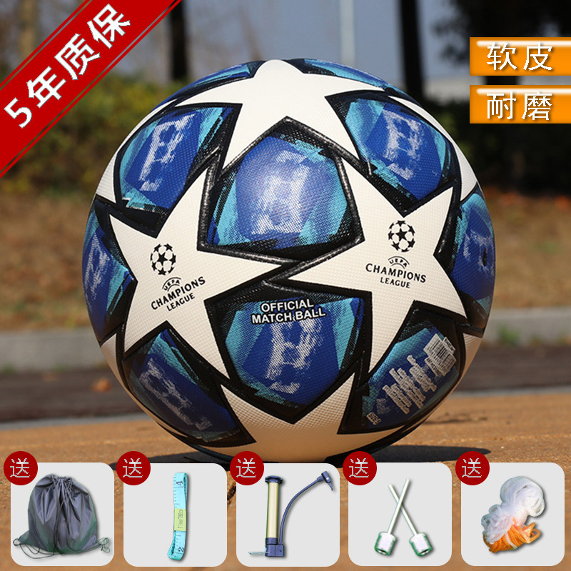2019决赛深蓝颗粒无缝热粘合足球