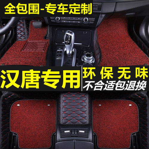 汉唐A3+ Q3 Q3E Q8 Q5 A6+ 402 Q7i电动四轮车专用全包围汽车脚垫