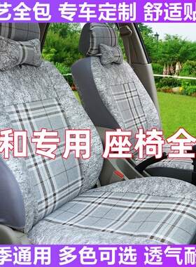 御捷新祥和260280电动汽车座套全包围四季通用座椅套四轮车坐垫套
