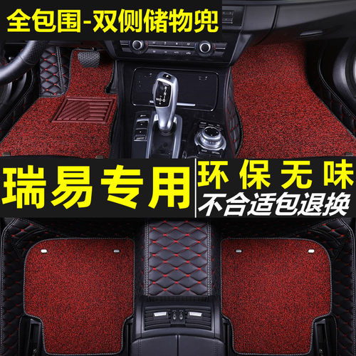 瑞易R3 L3 V6 S6 R5K L3S电动汽车脚垫电动四轮车专用全包围脚垫
