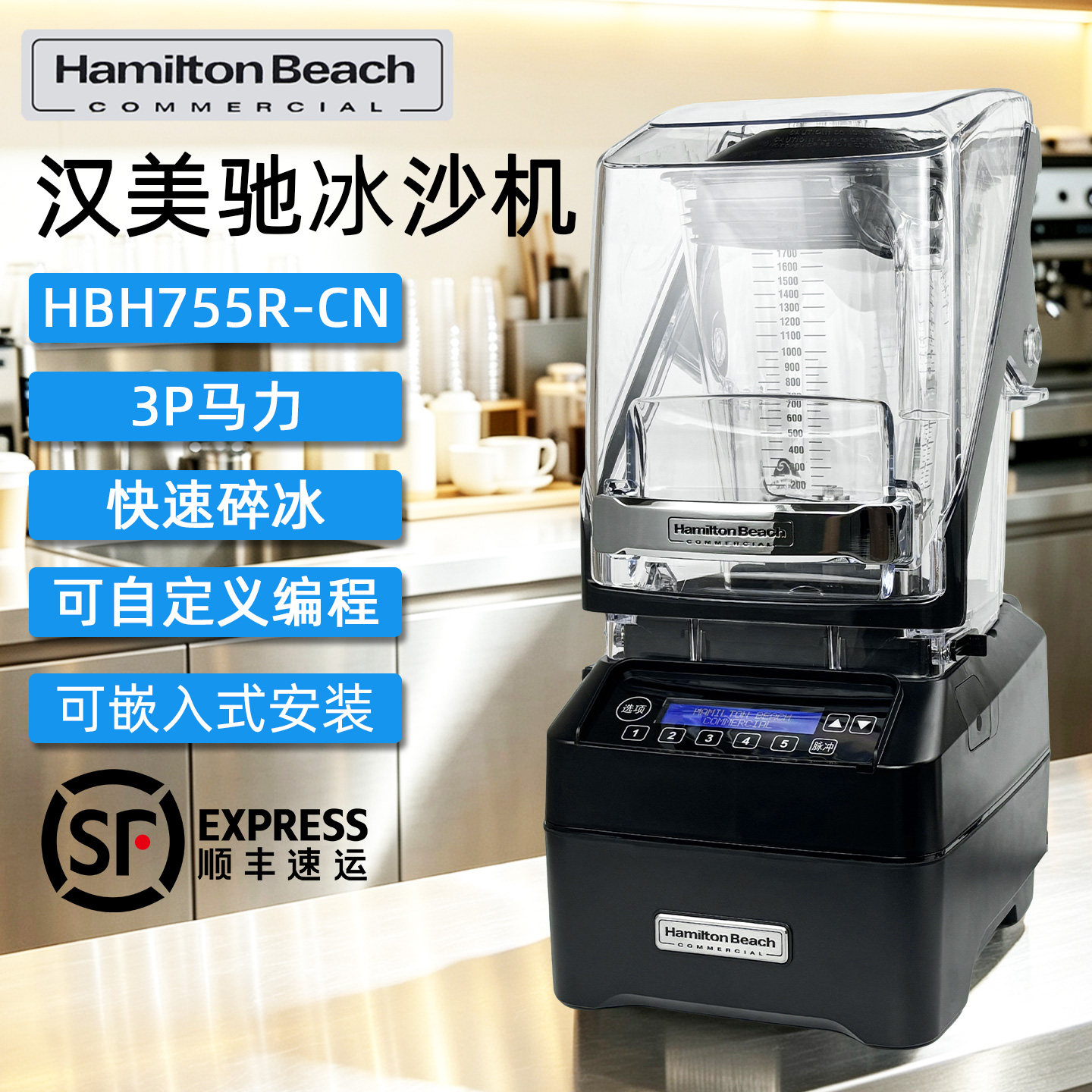 HamiltonBeach汉美驰755破壁机图片