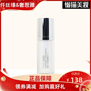 仟丝缘奢思雅酵母妆前隔离乳女妆前打底保湿毛孔隐形控油妆前乳