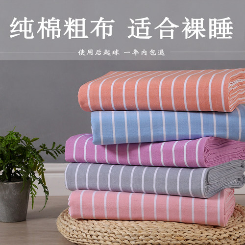 纯棉不起球柔软老粗布床单