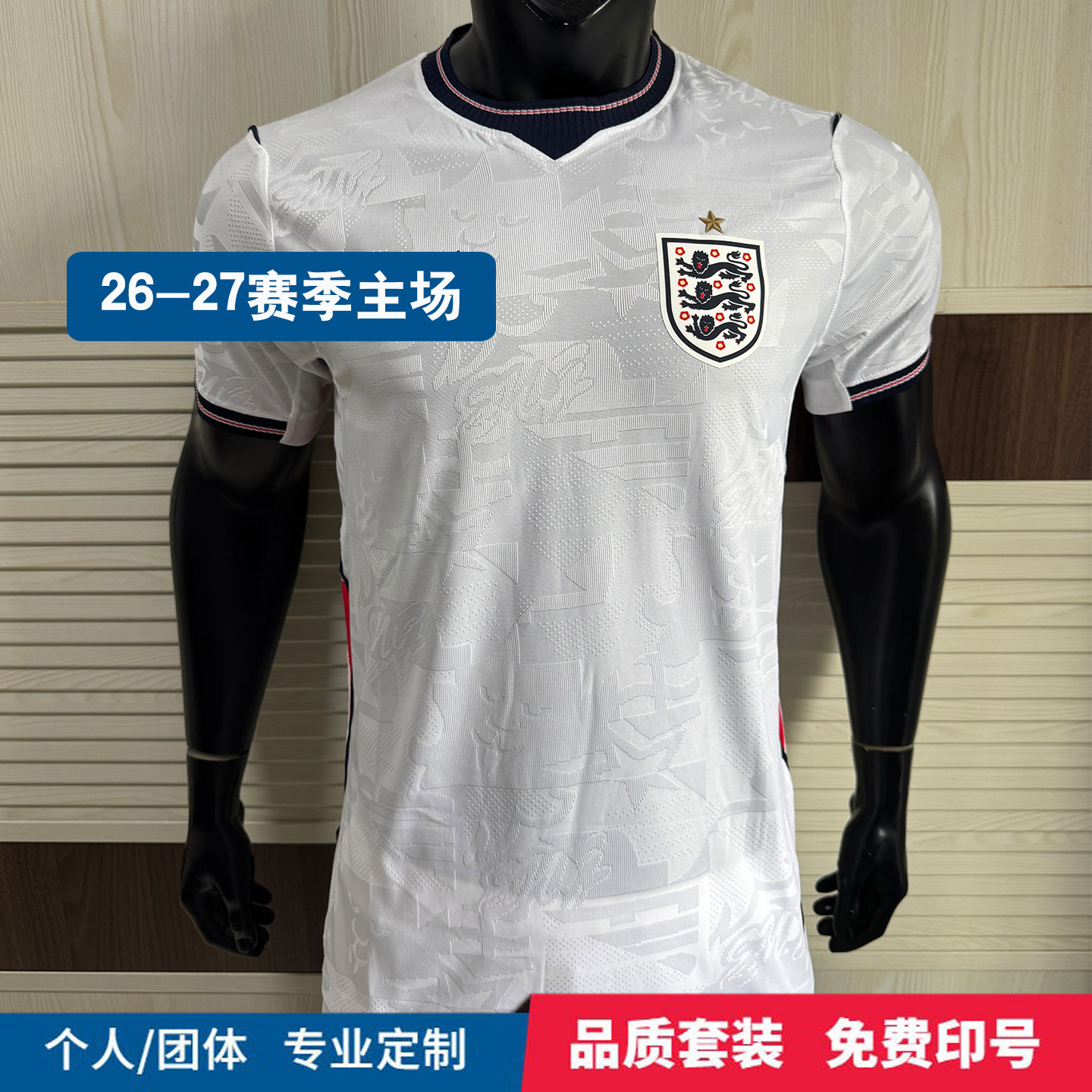 闪鹰2026世界杯英格兰球衣定制