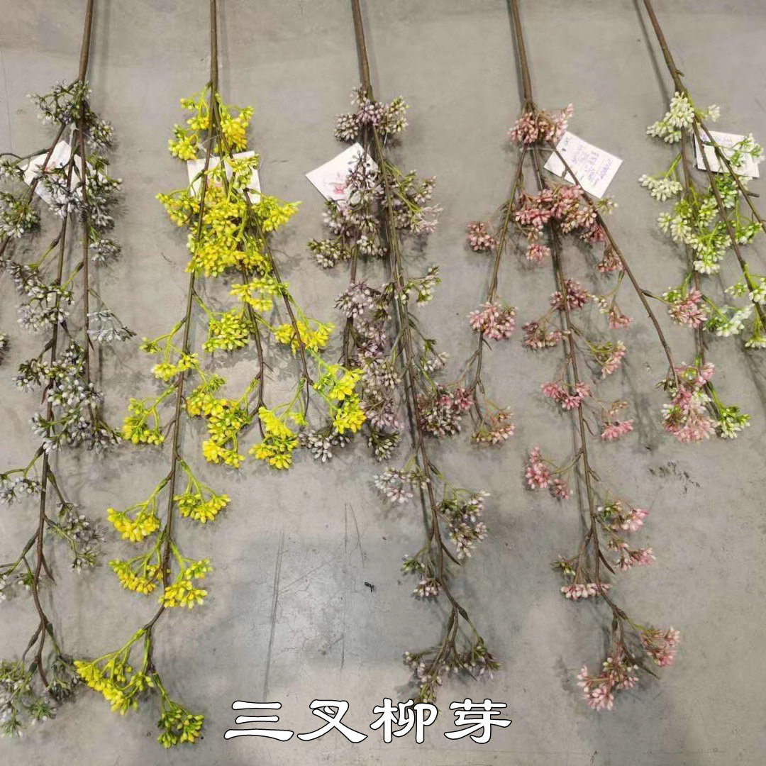 婚庆仿真浆果 3叉柳芽浆果泡沫果米粒酒店家居婚礼堂路引装饰假花