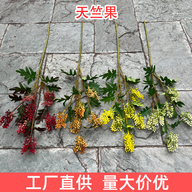 婚庆仿真花绿色仿真浆果天竺果黄色红色果子婚礼花排插花装饰假花