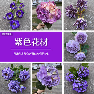 婚庆紫色仿真花百子莲紫色婚礼路引花排布置插花花材装饰假花绢花
