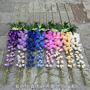 紫色婚庆仿真大飞燕草英式特大飞燕草落地白色紫罗兰婚礼花排插花