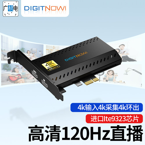 广积电PCI-E视频采集卡4k采集