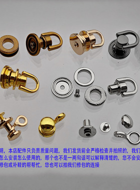 包包提手圆环金银黑色D扣螺丝鸡眼扣子配件鎏金色交叉8字形侧夹扣