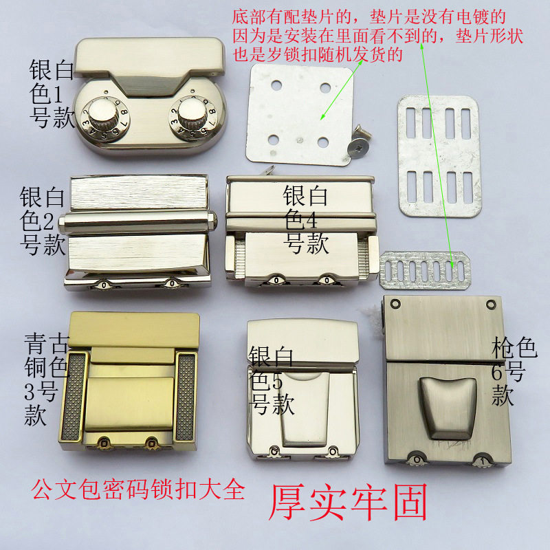 真皮男包箱包手提公文包电脑斜挎包锁扣配件金属密码锁扣数字锁