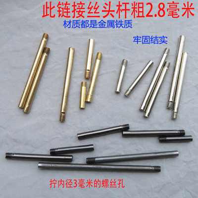 箱包锁扣提手扣子螺丝杆子配件金银色单头十字一字长螺杆粗2.8mm