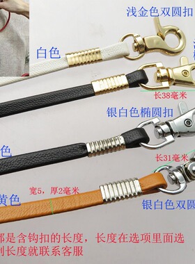 包包带子PU皮革小挂包单肩包带配件钩扣金属小包皮绳子肩带黑色
