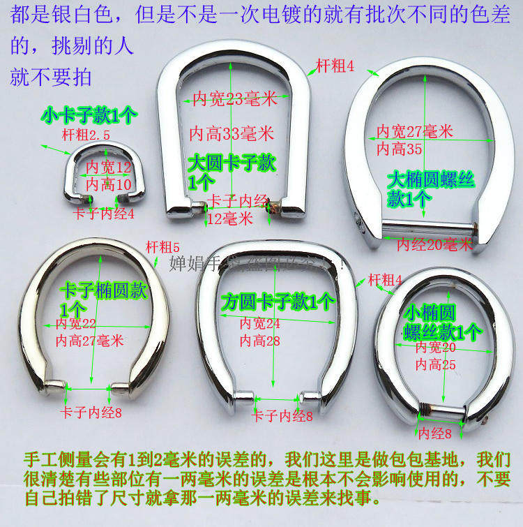 包配件提手卡子银白色金属螺丝扣可敲进安装开口包带手把椭圆环扣