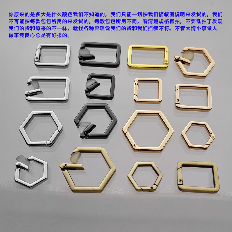 包提手弹簧圈金属配件可按开口六边形正方形圆圈金银黑色手挽勾扣