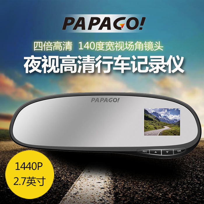 papago行车记录仪H60车载后视镜1440p高清夜视广角防眩目停车监控