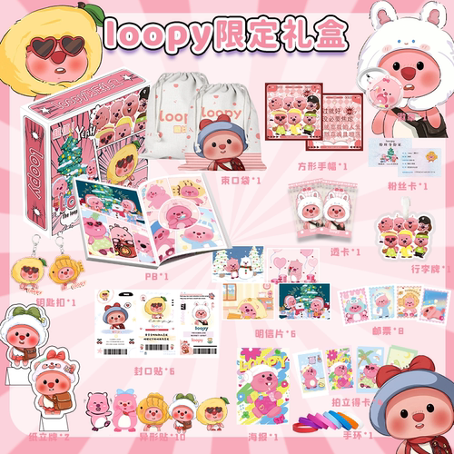LOOPY小海狸露比限定礼盒周边动漫写真PB画册帆布包摩天轮大礼包