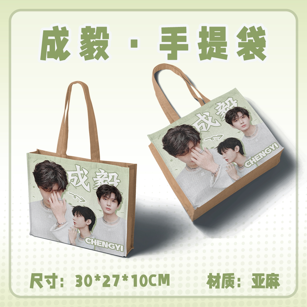 成毅麻布袋环保手提包帆布棉麻袋亚麻手提袋大容量黄麻礼品袋双面