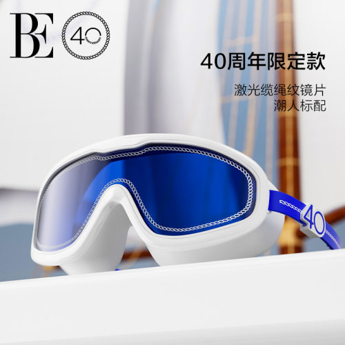 BE范德安40周年限定款游泳镜防雾