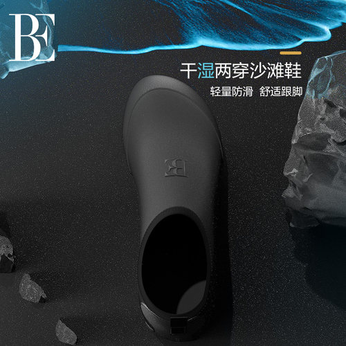 BE范德安两穿沙滩鞋防滑游泳拖鞋