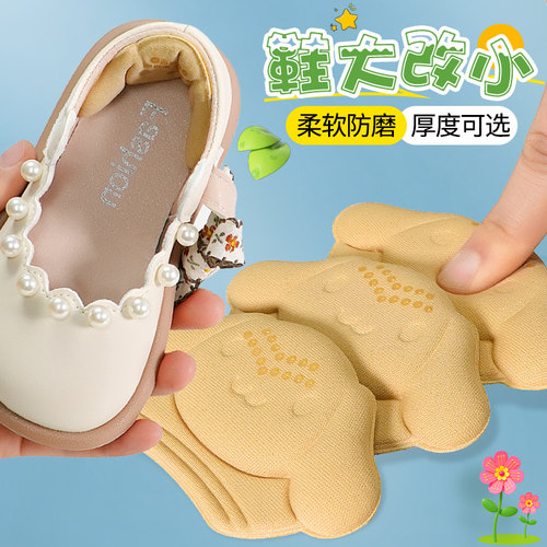 儿童后跟贴鞋子大改小宝宝防掉跟半码垫调节鞋码神器新鞋防磨脚贴