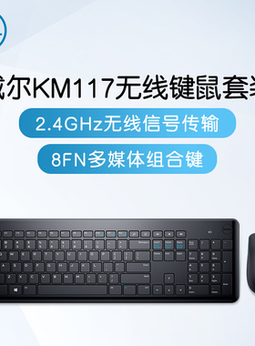 戴尔KM117升级款KM3322W无线键盘鼠标键鼠套装笔记本电脑USB办公
