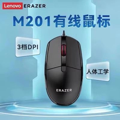 异能者M106有线鼠标0B47153款适用联想thinkpadp