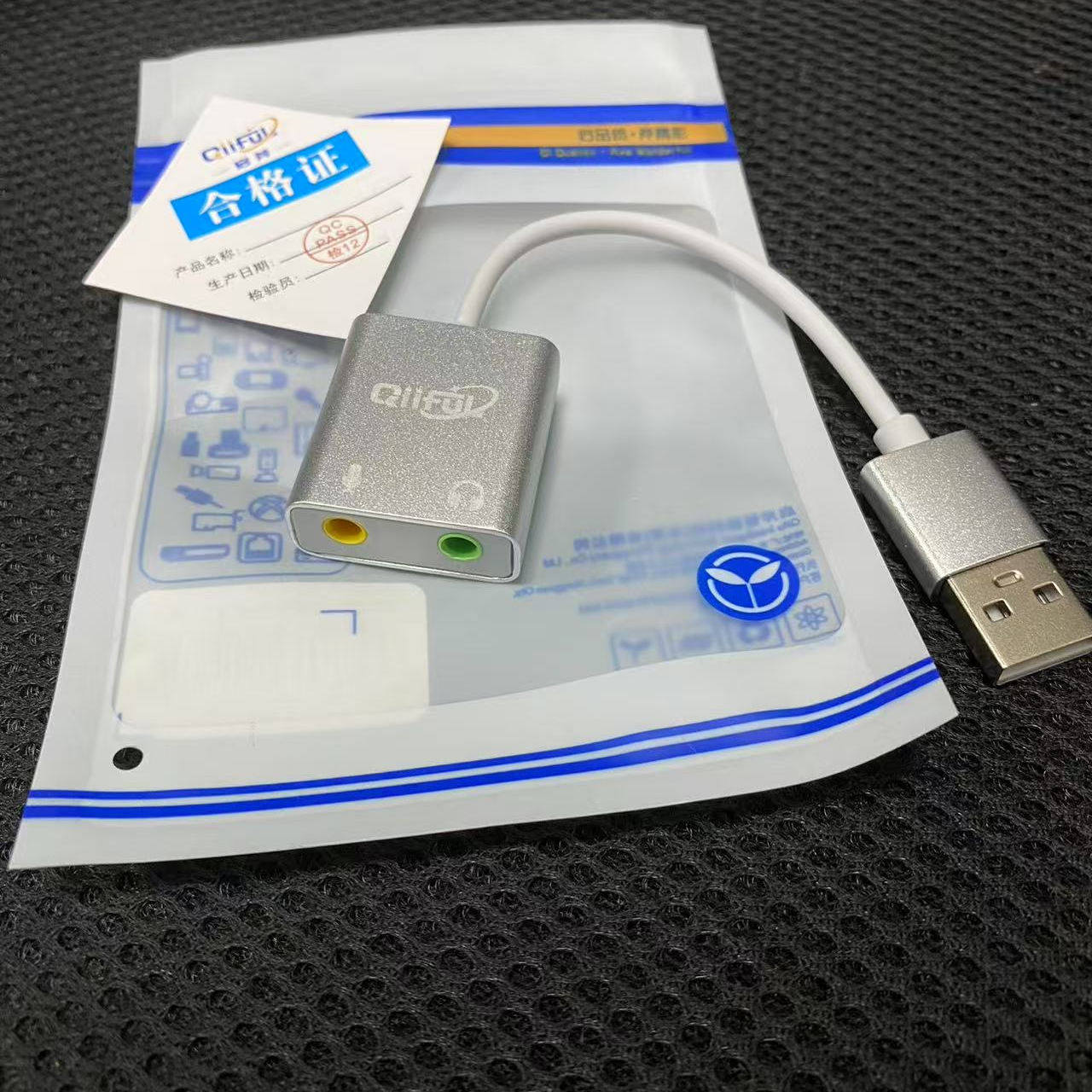 启斧QF-311外置声卡usb3.0转7.1有线声卡笔记本电脑台式机通用