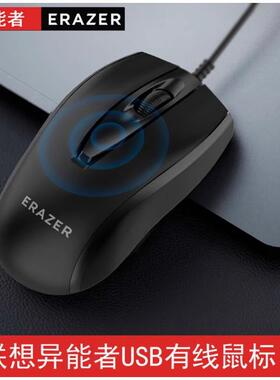 异能者M105有线鼠标USB连接台式笔记本电脑家用办公适用联想电脑