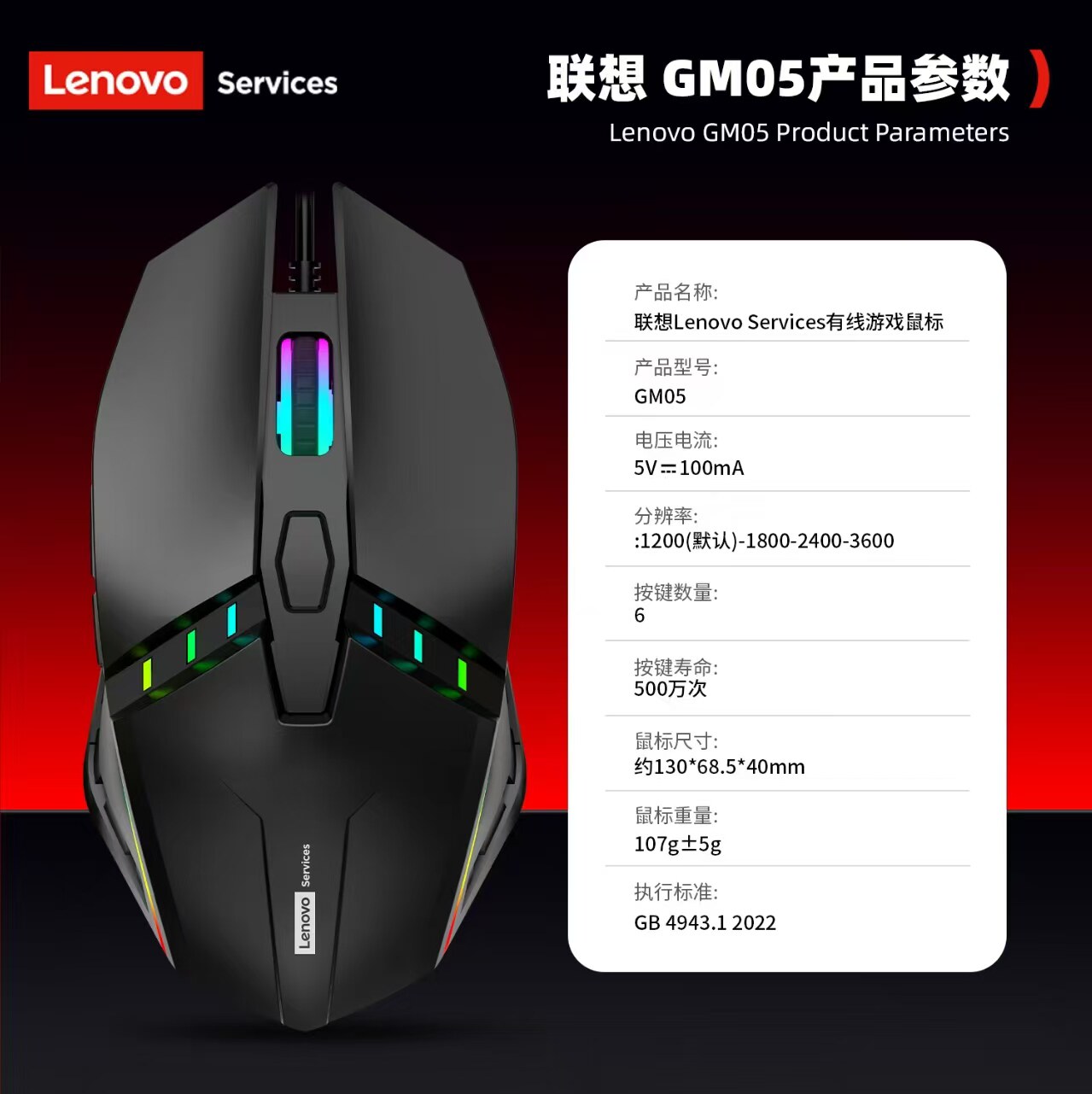 联想服务Lenovo services GM05有线鼠标游戏鼠标