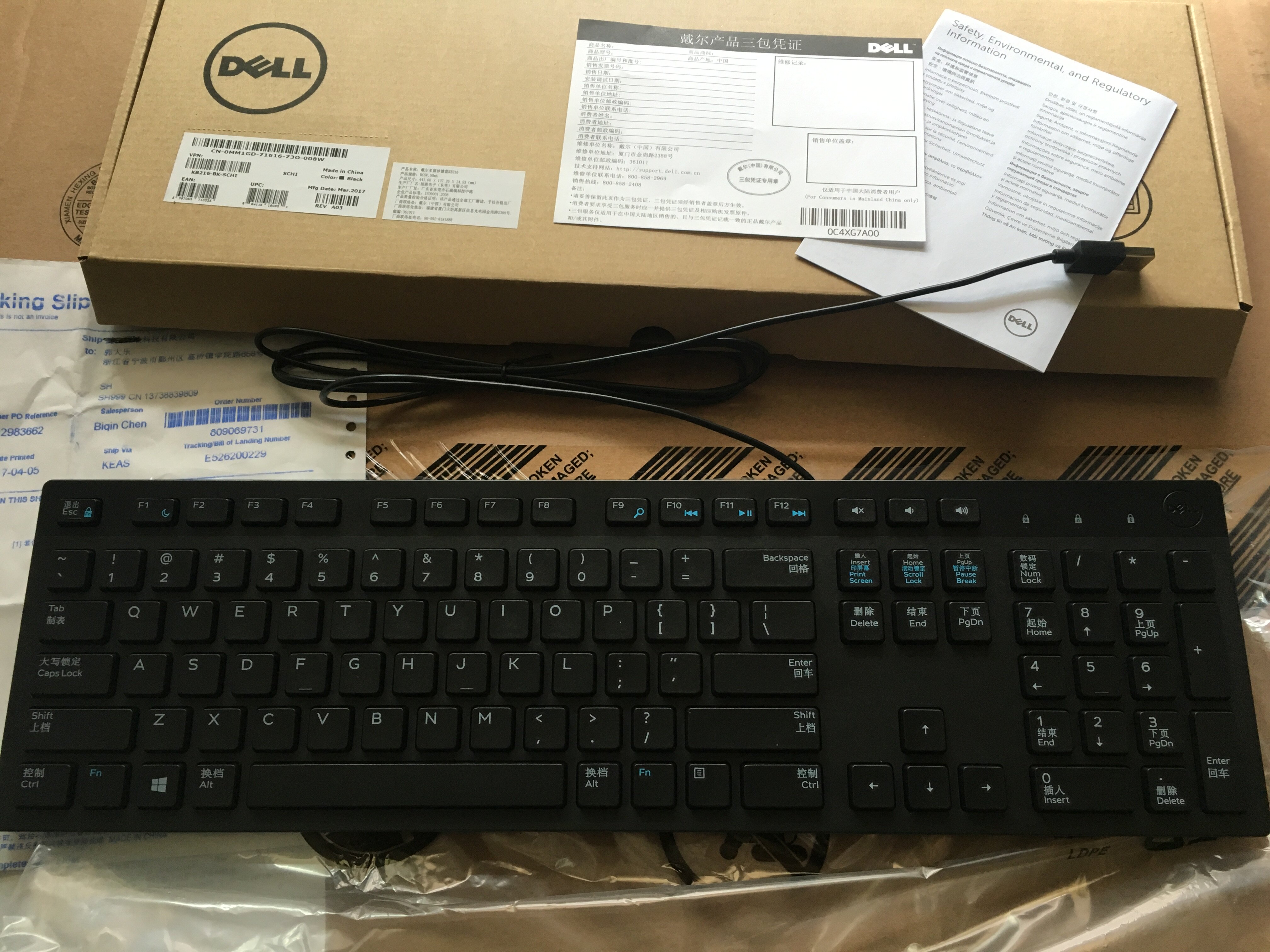 戴尔KB216巧克力usb办公鼠标