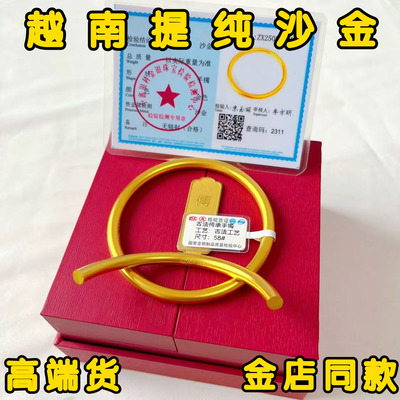 越南沙金古法传承手镯女结婚首饰