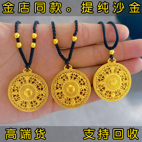 金店同款八宝罗盘吊坠女仿真黄金