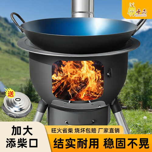 柴火灶新款农村烧木柴家用户外炉具土灶台移动柴火灶便携铁锅地锅