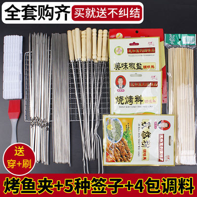 不锈钢烧烤签子羊肉串工具用品