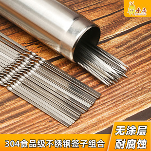 烧烤签子304不锈钢羊肉串烤肉钢签铁签子收纳筒扁签字烤串签子筒