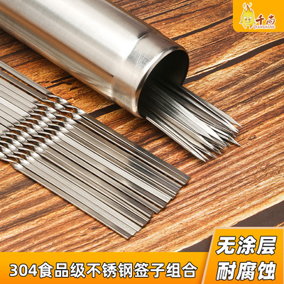 烧烤签子304不锈钢羊肉串烤肉钢签铁签子收纳筒扁签字烤串签子筒