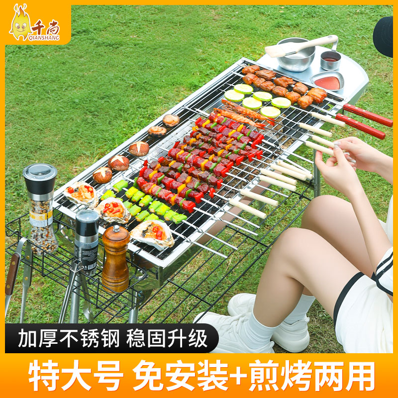 千尚户外大号不锈钢折叠烧烤架子